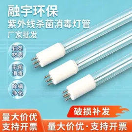 杀菌灯管;杀毒灭菌设备;台式杀菌灯