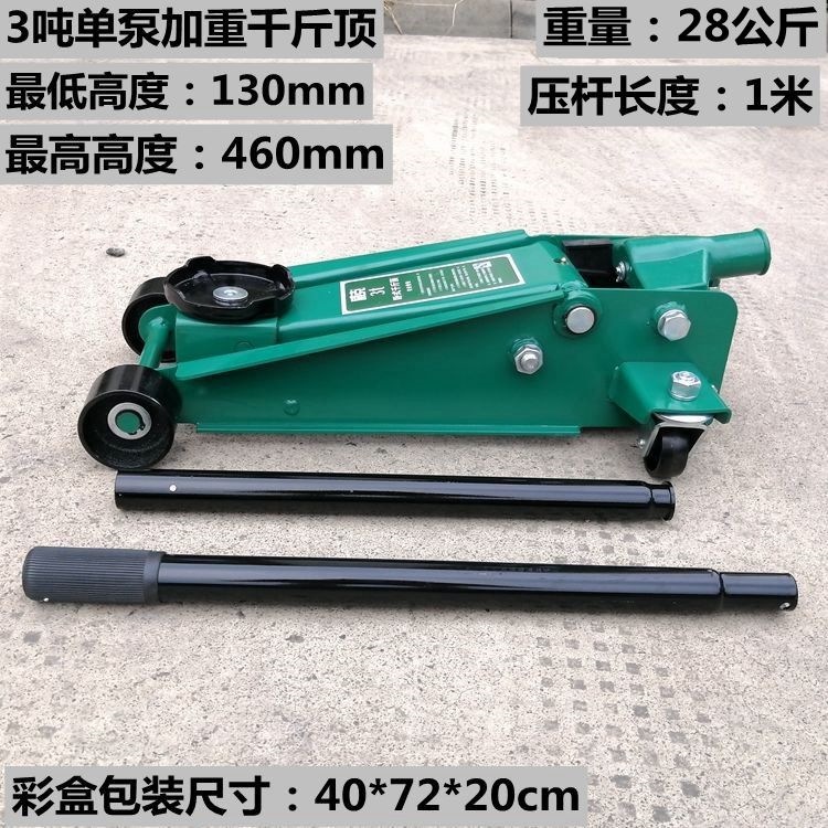 Wick National Standard Car-mounted Horizontal 0kg New Model Double-pump Hydraulic Ultra-low 0kg Ultra-low Height Tow Hitch