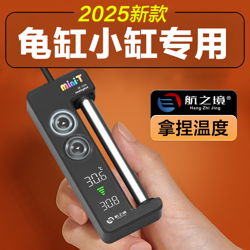 Navigation mini-T Fish Tank Heating Rod Mini Heating Rod Automatic Thermostat Low Water Level Aquarium Heater