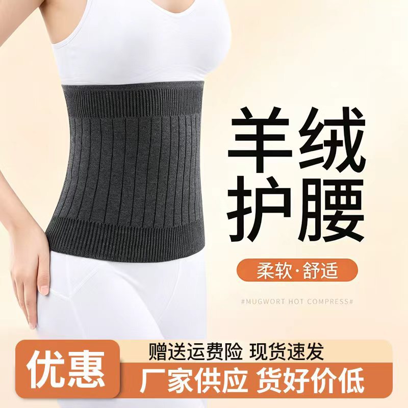 Cashmere Waist Belt to Keep Waist Warm, Stomach and Belly Protection to Prevent Colds, Men and Women's Four Summer Abdominal Waist Covers Cashmere Waist Belt to Keep Waist Warm, Stomach and Belly Protection to Prevent Colds, Men and Women's Four Summer Abdominal Waist Covers