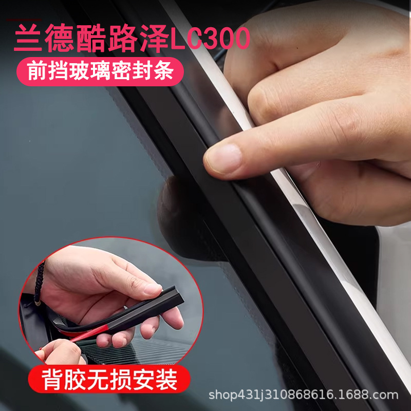 Suitable for Toyota Land Cruiser A-pillar soundproofing strip LC300 front windshield noise reduction sealing strip modification accessories