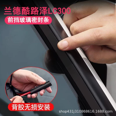 Suitable for Toyota Land Cruiser Vehicle Sealing Strip