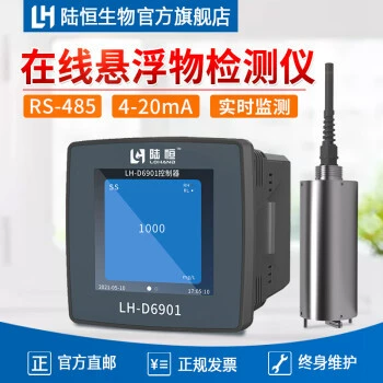 Онлайн-измеритель концентрации взвешенных веществ в воде Монитор содержания осадка SS Монитор концентрации MLSS Монитор концентрации