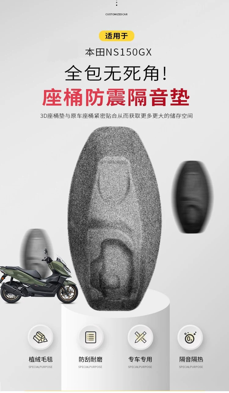 Suitable for Honda NS150GX accessories, seat compartment liner for Sundiro motorcycle, LA/XC/ADV350