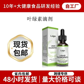 复合保健产品;软糖;植物精华