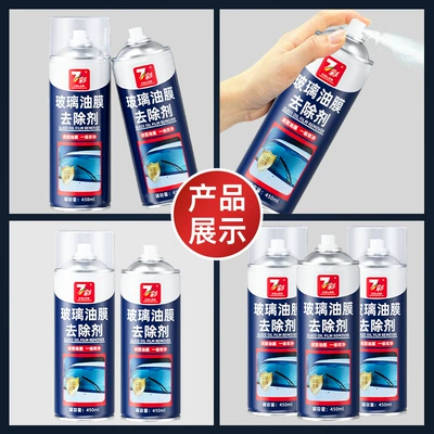 Glass agent Remover Front Windshield Oil