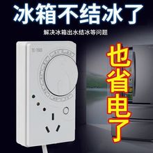 全新通用型冰箱智能控制器进口芯节能冰箱知音延时保护器温控器