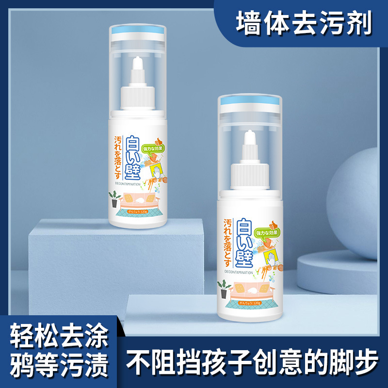 家用墙面修补翻新清洁剂一擦净遮盖墙壁污渍墙体儿童涂鸦去污膏|ru