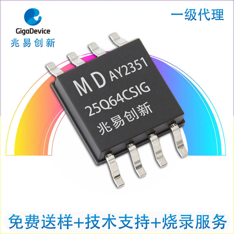 MD25Q64CSIG兆易创新GigaDevice SPI NOR Flash存储芯片串行闪存|undefined