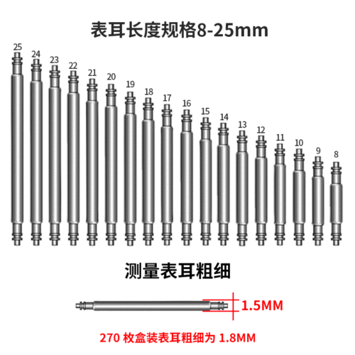 Watch repair tools, strap connection ear elastic pins, watch accessories ear pins, strap connection shafts