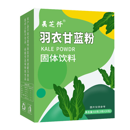 Kale Powder Box Packaging Wholesale Green Juice Vegetable Powder Dietary Fiber Satiety Meal Replacement Powder Instant Drink Solid Beverage