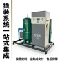 源头高纯一体化定制发生器