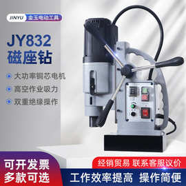 JY832多功能磁座钻机械调档 正反转台钻磁力钻 攻丝机 万能磁力座