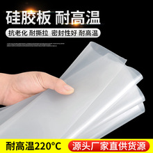 白色耐高温食品级硅胶板氟橡胶板密封圈条软塑料皮垫片厚13垒德株