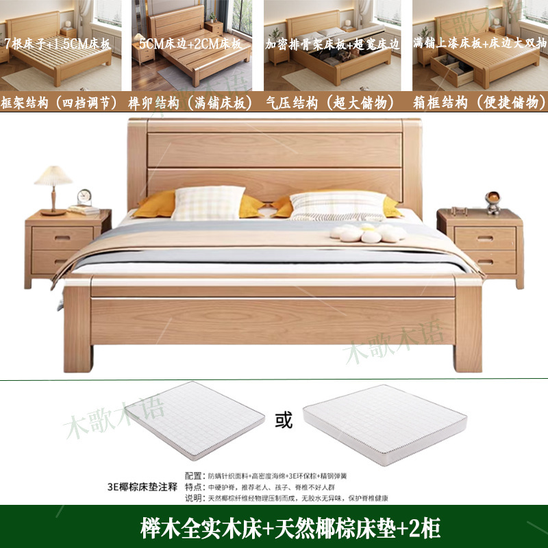 榉木全实木床主卧双人床大床加厚北欧现代简约1.5米1.8婚床储物床|undefined