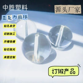 亚克力加工;其他有机玻璃;其他塑料棒