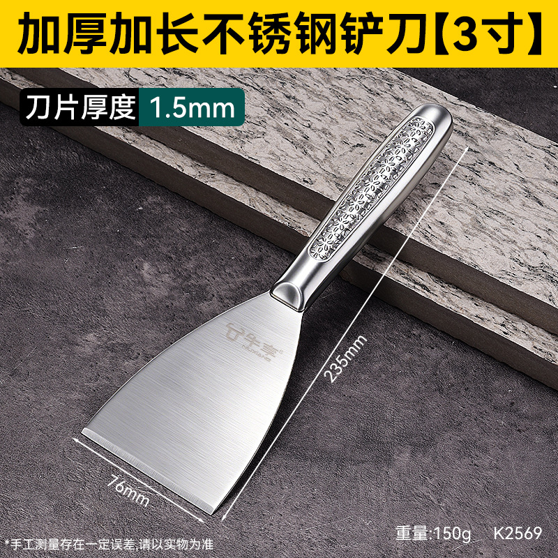 Cuchillo de masilla de alta dureza 3 pulgadas de grosor lote cuchillo de masilla multifuncional de acero inoxidable cuchillo de limpieza cuchillo de masilla
