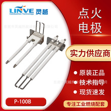 红外线瓦斯燃烧机器陶瓷三针支架点火针大锅炉点火电极