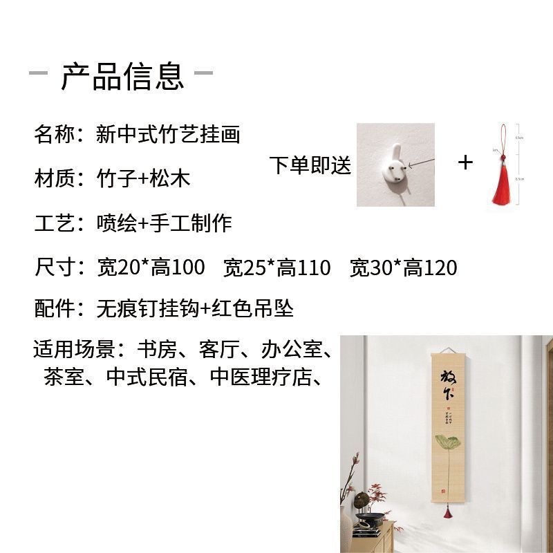 佛堂装饰竹帘画书房茶室书法竖版窄长条莲花客厅禅意挂画静心|undefined