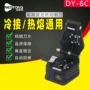 热熔skl-6c光缆光纤工具