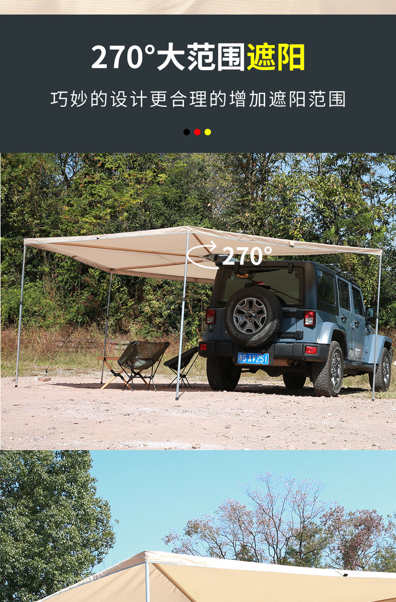 Outdoor camping car side tent 270 degree fan-shaped car side expansion sunshade and rain-proof two-way car tent wholesale