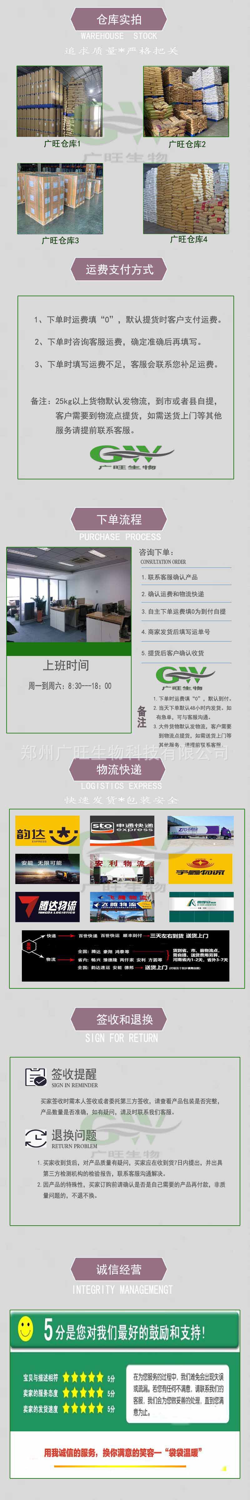 广旺详情图 合图2