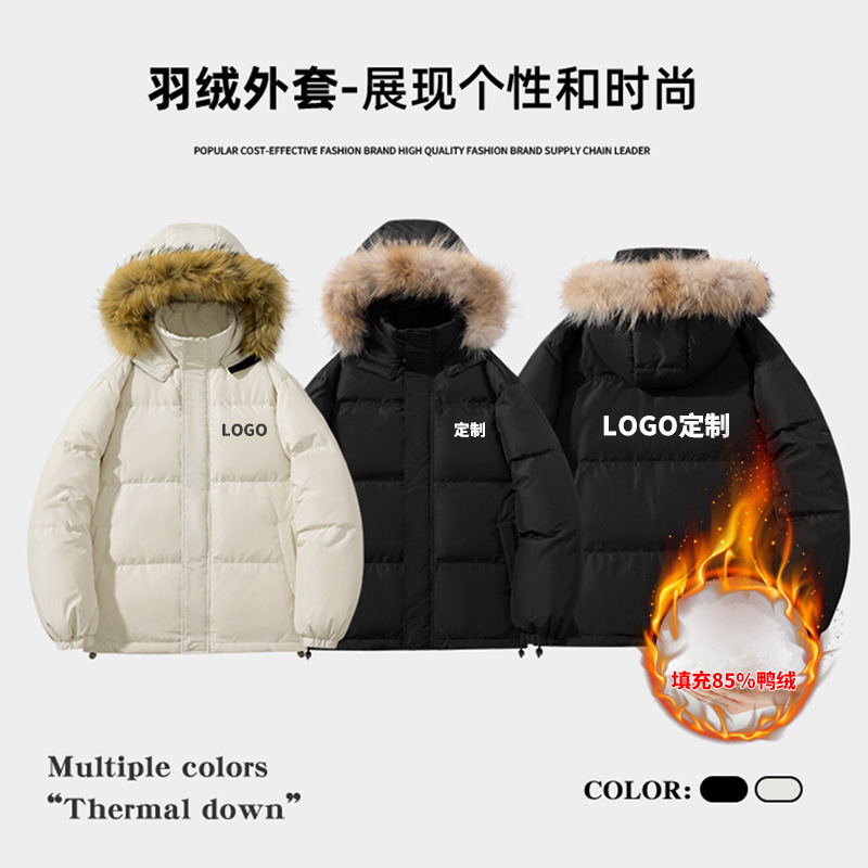 High-End Thickened Workwear Jacket Cross-Border Ski White Duck down Jacket Outdoor Short down Jacket Winter Men's Customization