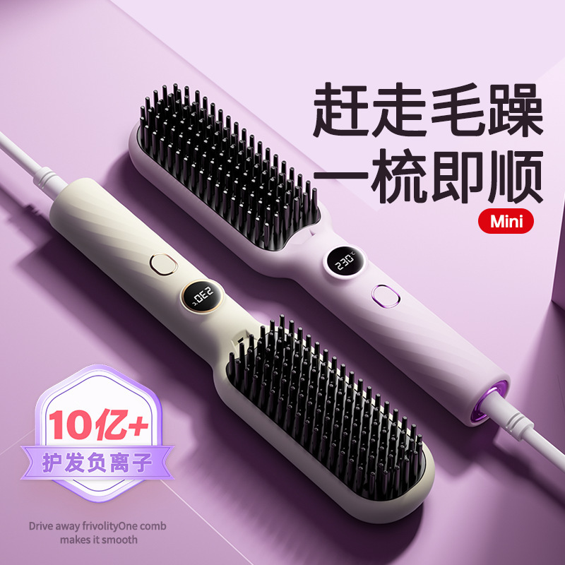 新しいクロスボーダー電気ヘアコームデジタルディスプレイプラグインストレートヘアコームヘアアイロン家庭用学生工場スポット配送|undefined