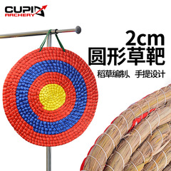 Bow and arrow grass target, 2cm thick, for indoor and outdoor archery, archery hall, scenic area, outdoor shooting range, grass-woven target