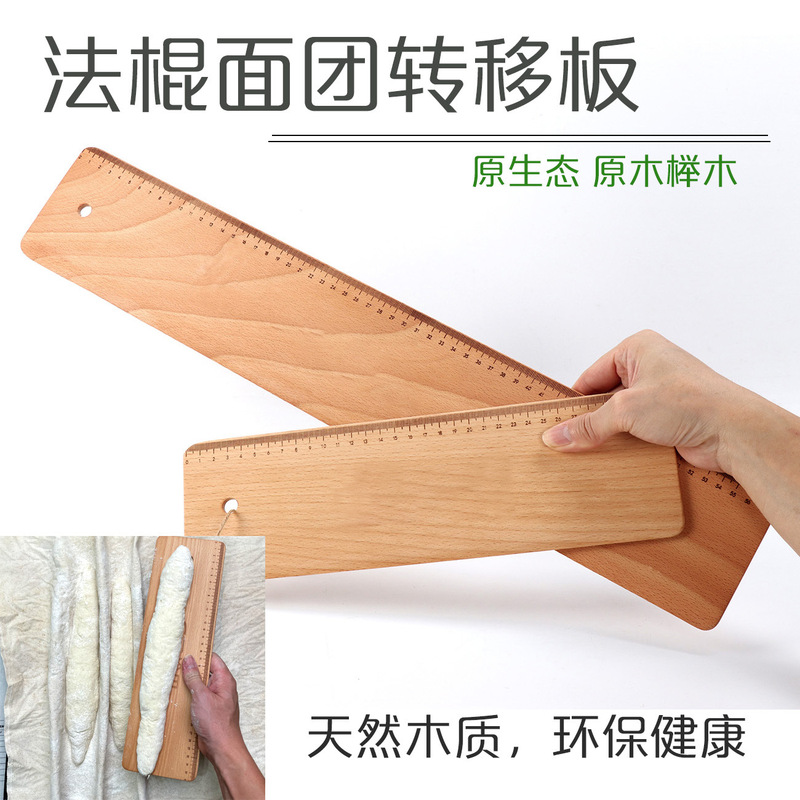European bag French stick dough transfer Board French bread dough mobile version French stick transfer board