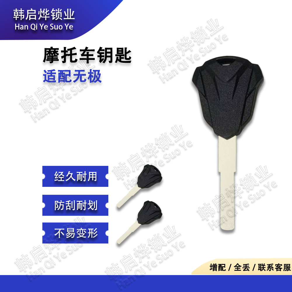 Spare Key for Models Such as Stepless 350Ac, 500Ac, 525R, Foldable Key, Original Key Blank with Open Teeth
