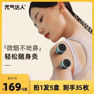 Seven-day direct selling box suspension moxibustion fumigation small energy smoke household suspension moxibustion can carry 75 talent moxibustion micro spring and summer