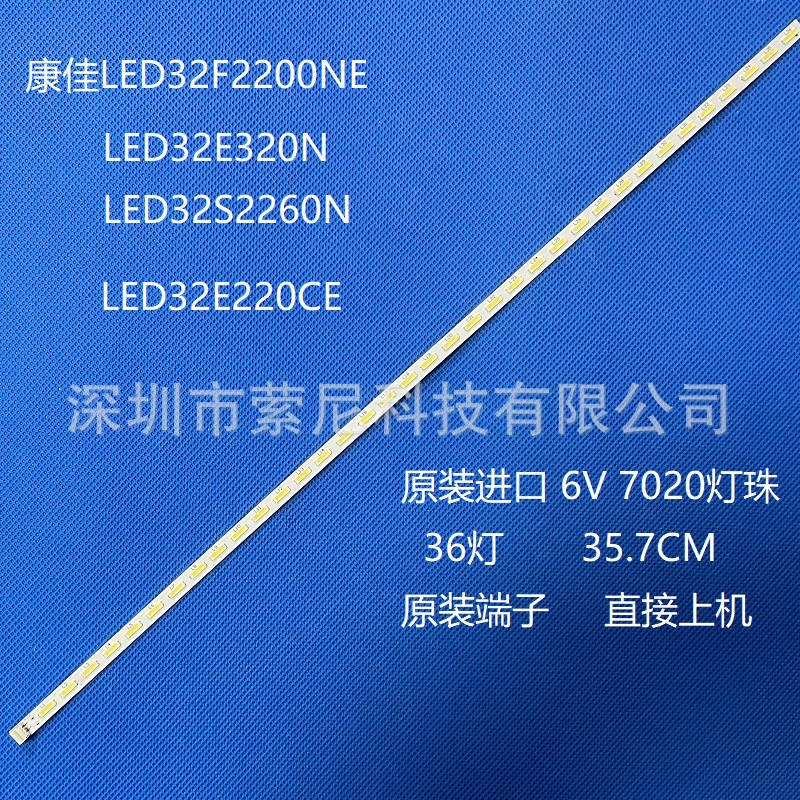 LED32F2200NE/32E320N/32S2260N/LED32E220CE康佳电视背光灯条|ms