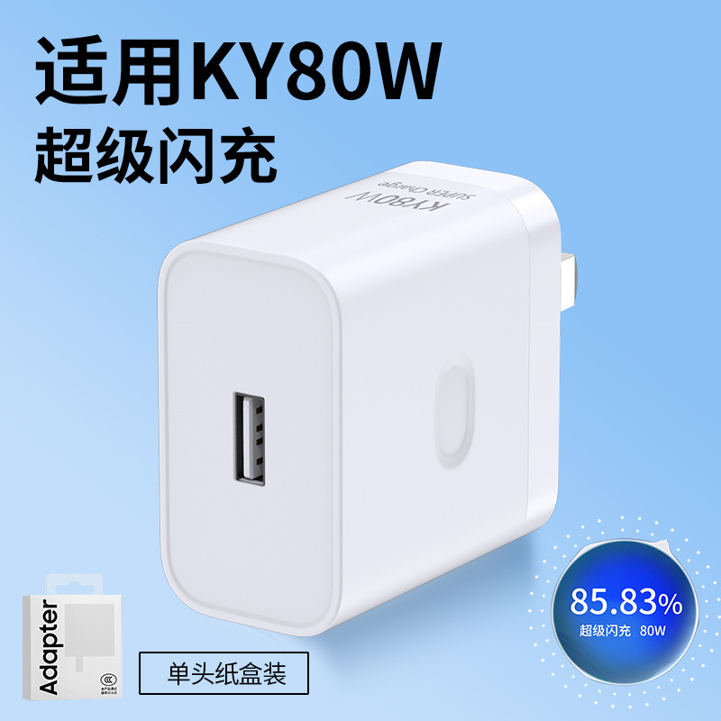 Cargador oppo aplicable Reno12 Super Flash Cargador 120W Cabeza de carga 80W Teléfono móvil Juego tepec