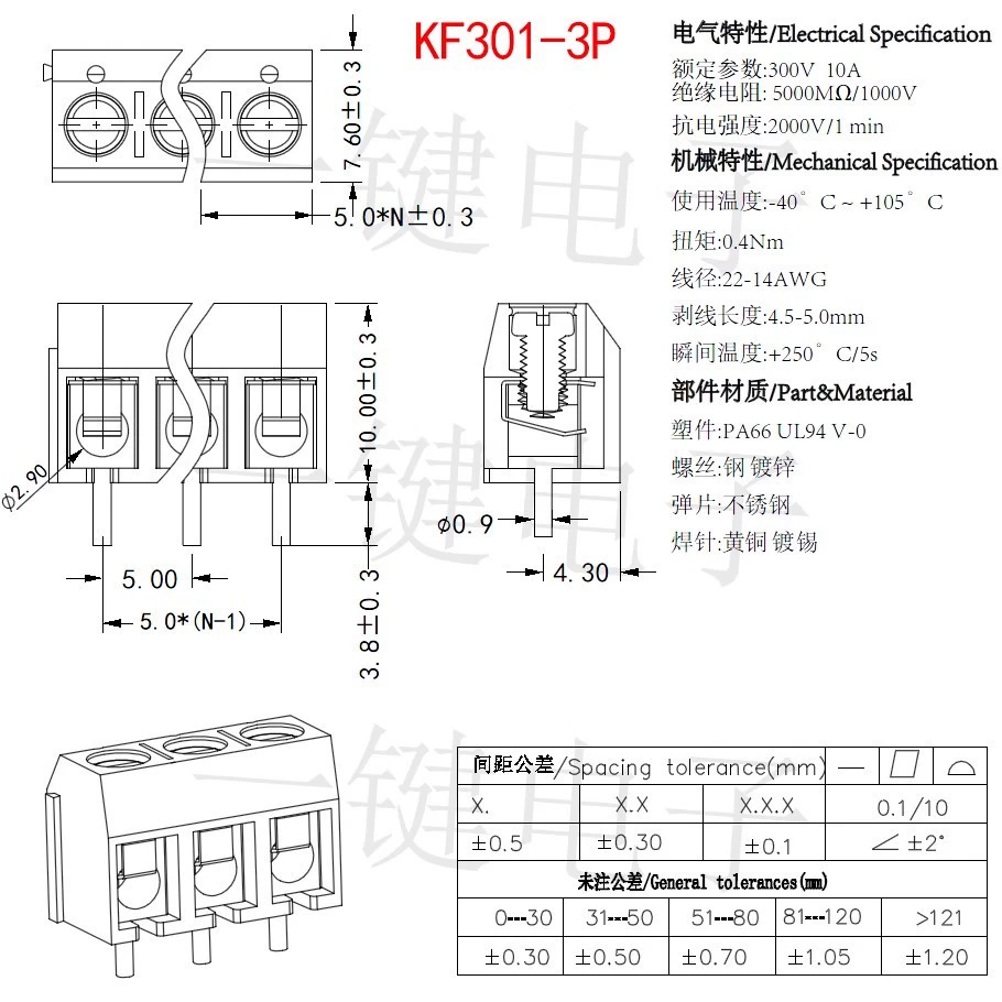 KF301 2P/3P, шаг 5.0 мм, клеммник для печатной платы, медный терминал, для больших токов