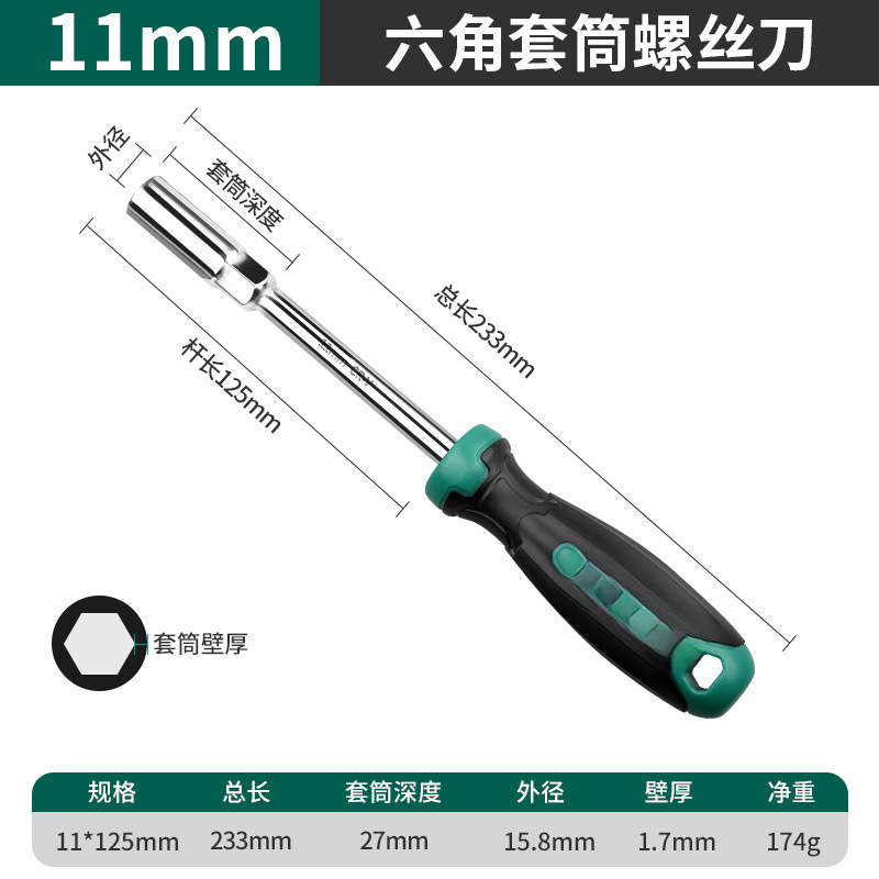 5.5 7 8 10mm llave de manguito hexagonal en el bosque verde para extender el conjunto de herramientas de destornillador