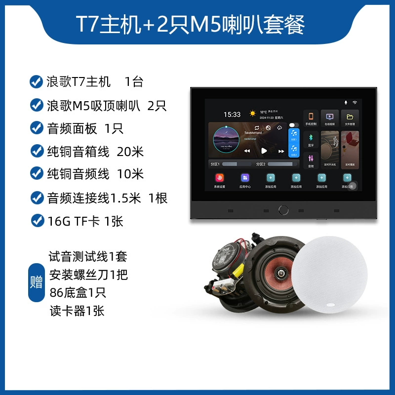 T7 smart voice ceiling speaker home Bluetooth ceiling speaker embedded indoor home background music