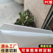 �S��ֱ��pc������͸��3mm2mm5mm����������͸���ɹ����