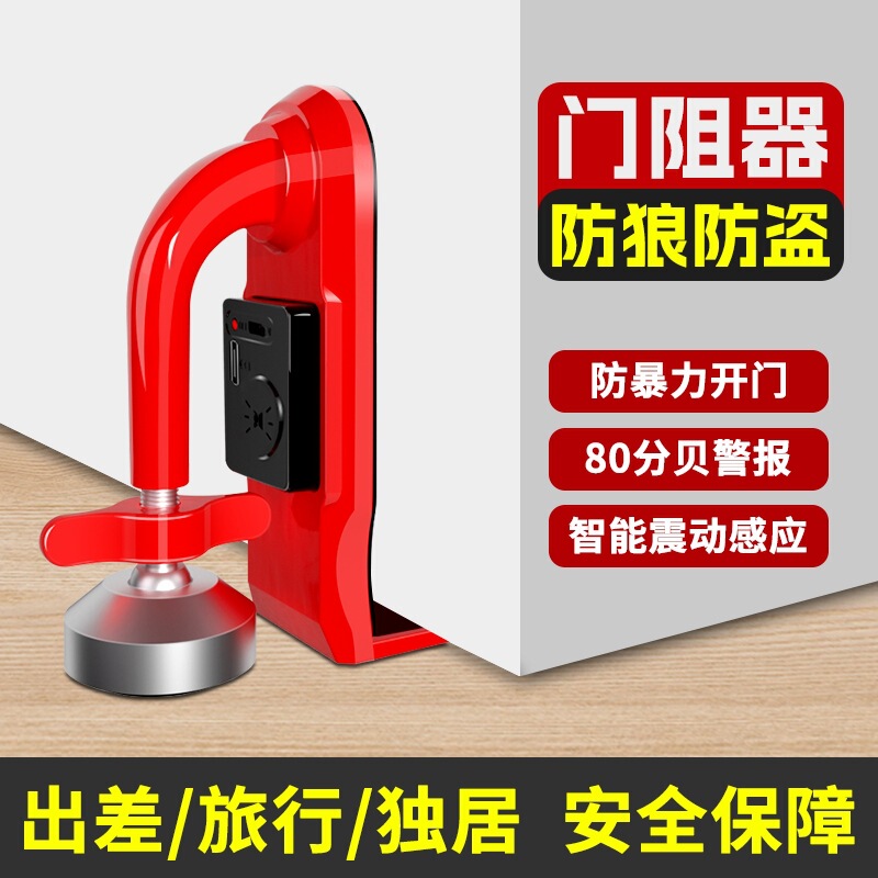 Portable Door Stopper for Girls' Home Use, Safe Home Door Blocker for Single Living, Travel Hotel Floor Suction Door Stopper Wholesale Portable Door Stopper for Girls' Home Use, Safe Home Door Blocker for Single Living, Travel Hotel Floor Suction Door Stopper Wholesale
