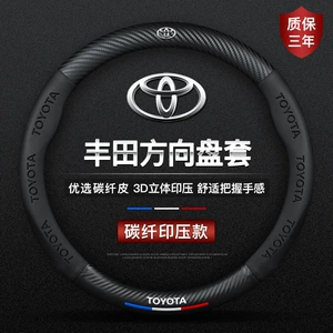 Toyota Corolla 05-09-13-14-15-16-17-18 sükan örtüyü üçün uyğundur