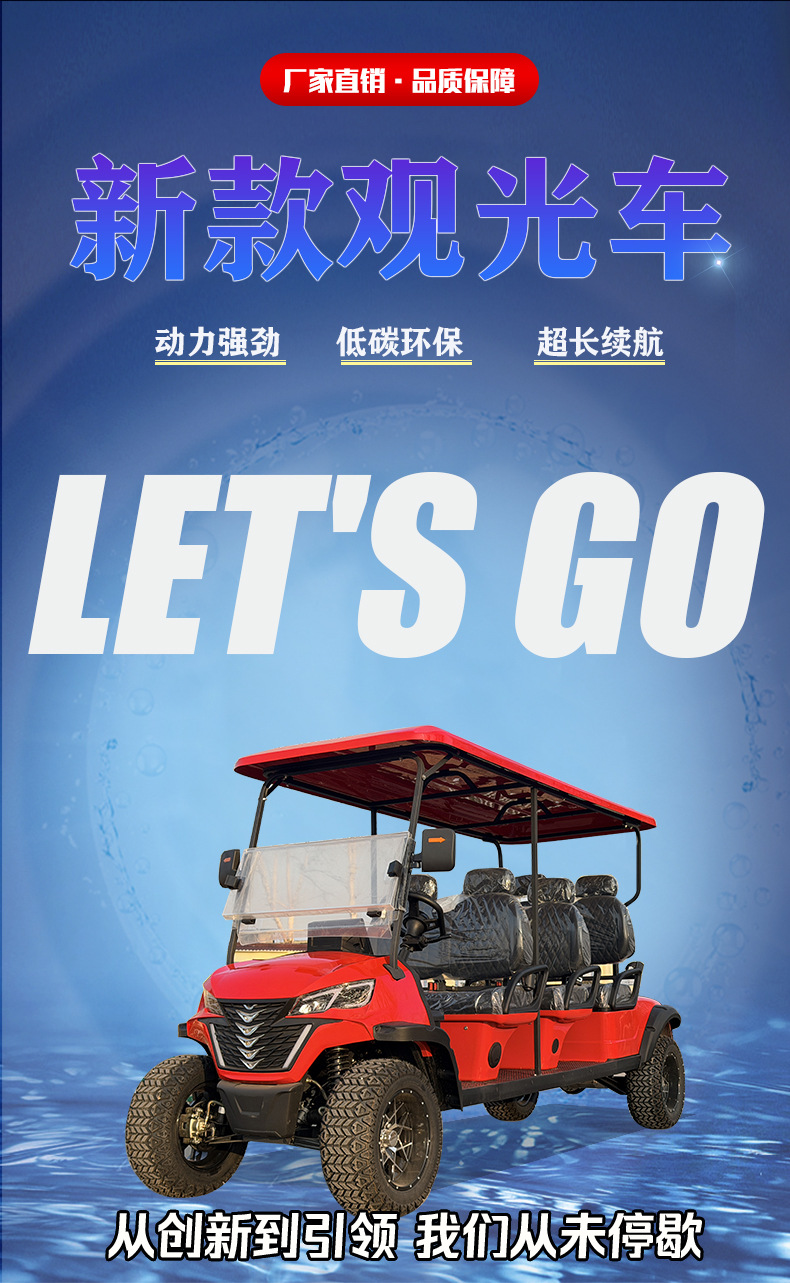 8+2 10-Seat Electric Four-Wheel Vehicle for Sightseeing/Recreation