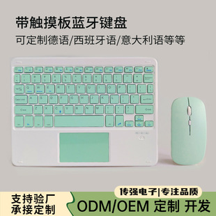 Bluetooth Keyboard Suitable for iPad Huawei Xiaomi Mobile Phone Tablet Wireless Magic Control with Touch Pad Touch Pad