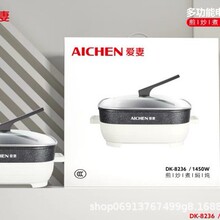 爱妻全系列电煮锅涮烤一体鸳鸯电火锅多功能电热锅批发银行福利礼