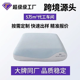 记忆枕;记忆床垫;其他床垫