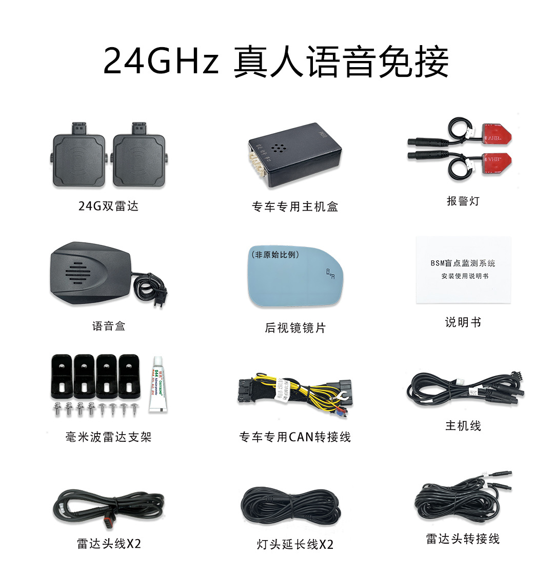 Millimeter Wave Radar Bsm Lane Change Assist System Is Compatible with Toyota Lingshang, Asia Lion, and Prado