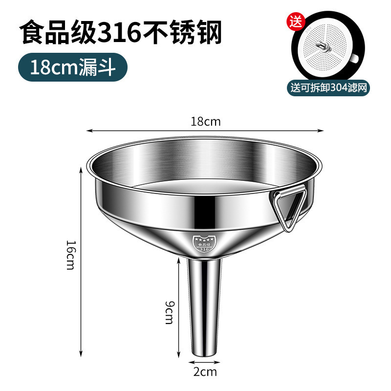 漏斗不锈钢食品级家用厨房小口径带过滤网倒油吊酒提子打酒器|undefined