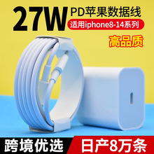 pd數據線適用20W蘋果快充線 iphone14手機充電線蘋果快充線原廠