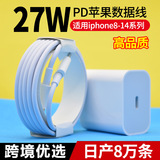 pd20W fast charging cable for Apple data cable iphone14 mobile phone charging cable Apple fast charging cable original factory