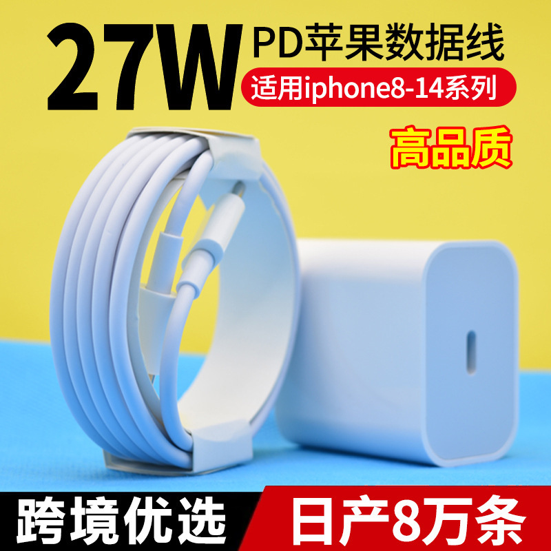 Suitable for Apple Charging Cable 2m Iphone11/12/13 Data Cable Pd20W Apple Data Cable Anti-Breakage
