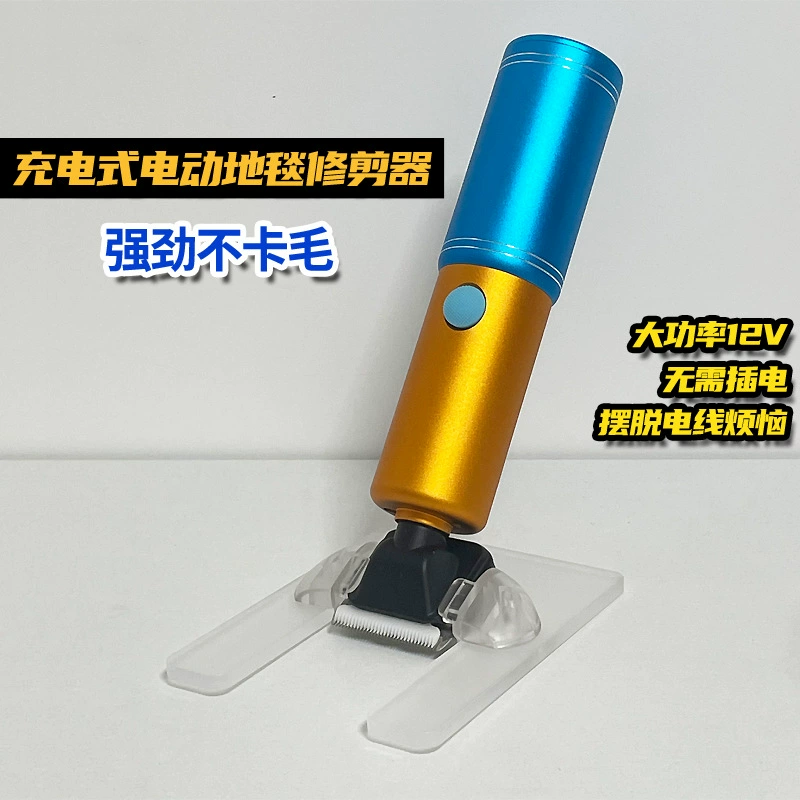 Amazon трансграничный tufting ковер ножницы беспроводная литиевая батарея для зарядки акриловые кронштейны 12V высокая мощность